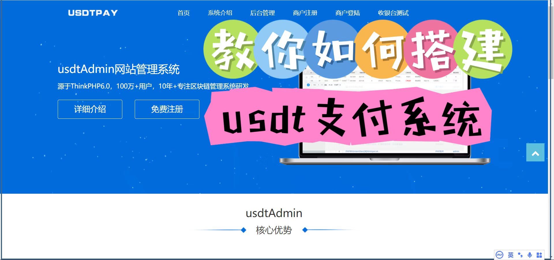 usdt支付系统搭建教程及源码哔哩哔哩bilibili