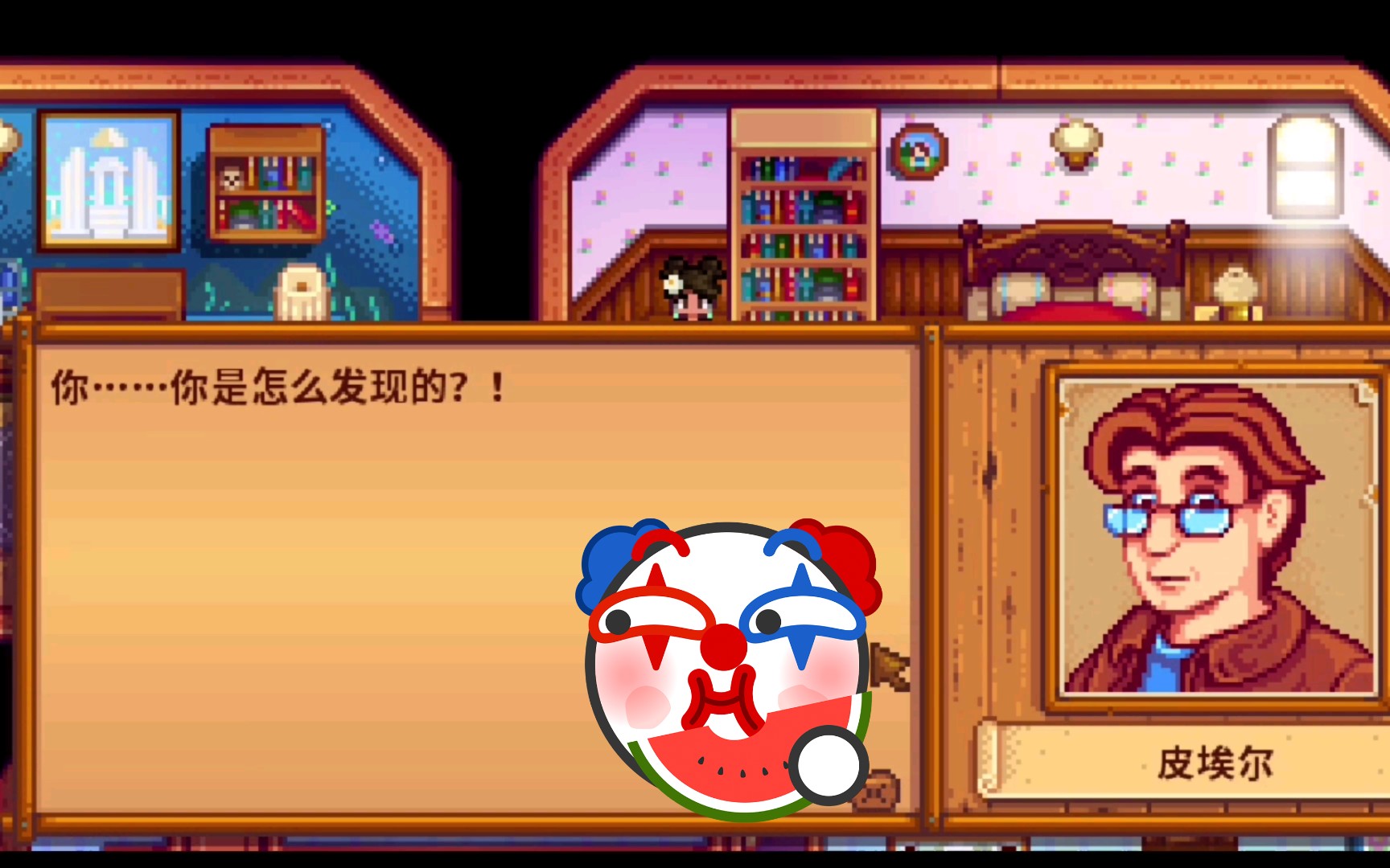 活动  【星露谷】皮埃尔六星剧情～神秘的收藏