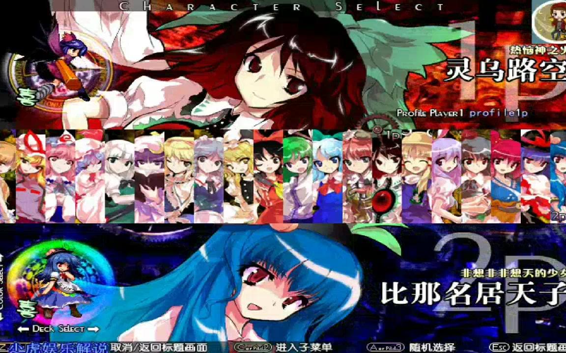比那名居天子和灵乌路空的挑战 上 52donghua Net 比那名居天子和灵乌路空的挑战 上 52donghua Net