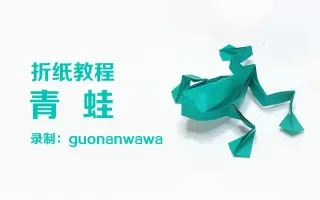 蛇腹折 哔哩哔哩 Bilibili