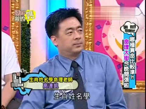 爱哟我的妈 20111111哪里算命比较准哔哩哔哩bilibili