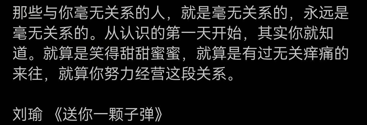 优美文学素材积累|那些与你毫无关系的人,就是毫无关系的,永远是毫无关系的.从认识的第一天开始,其实你就知道.哔哩哔哩bilibili