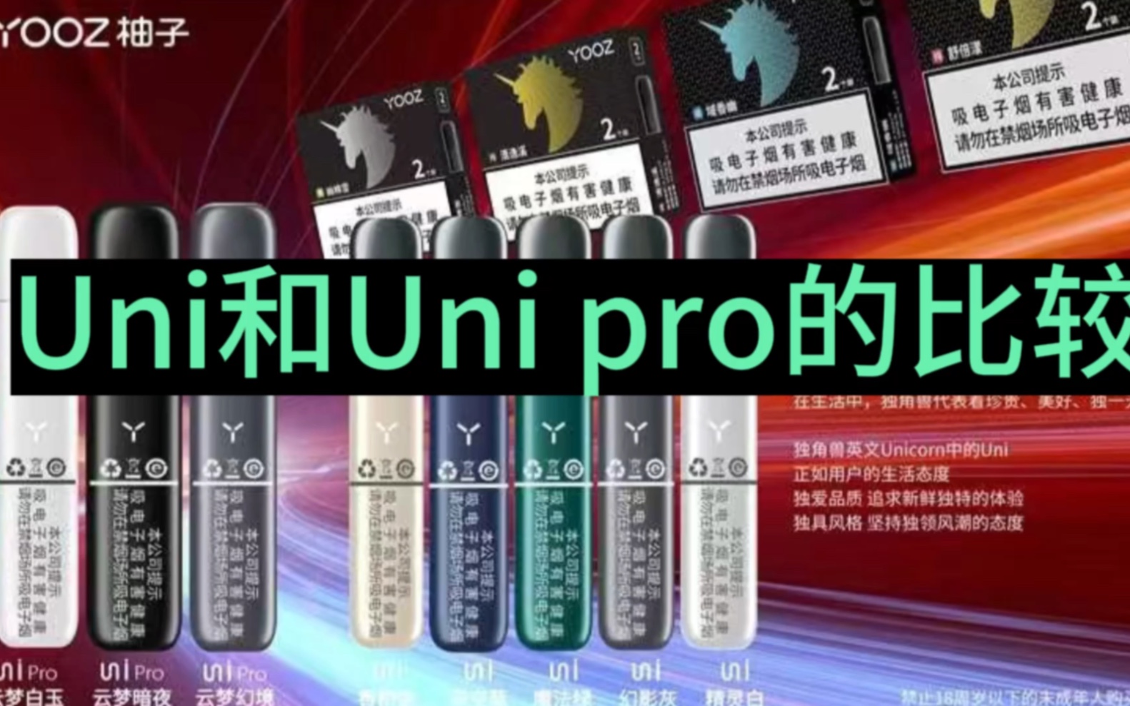 [图]【老梁说国标，欢迎您好】五代uni和五代uni pro的区别！