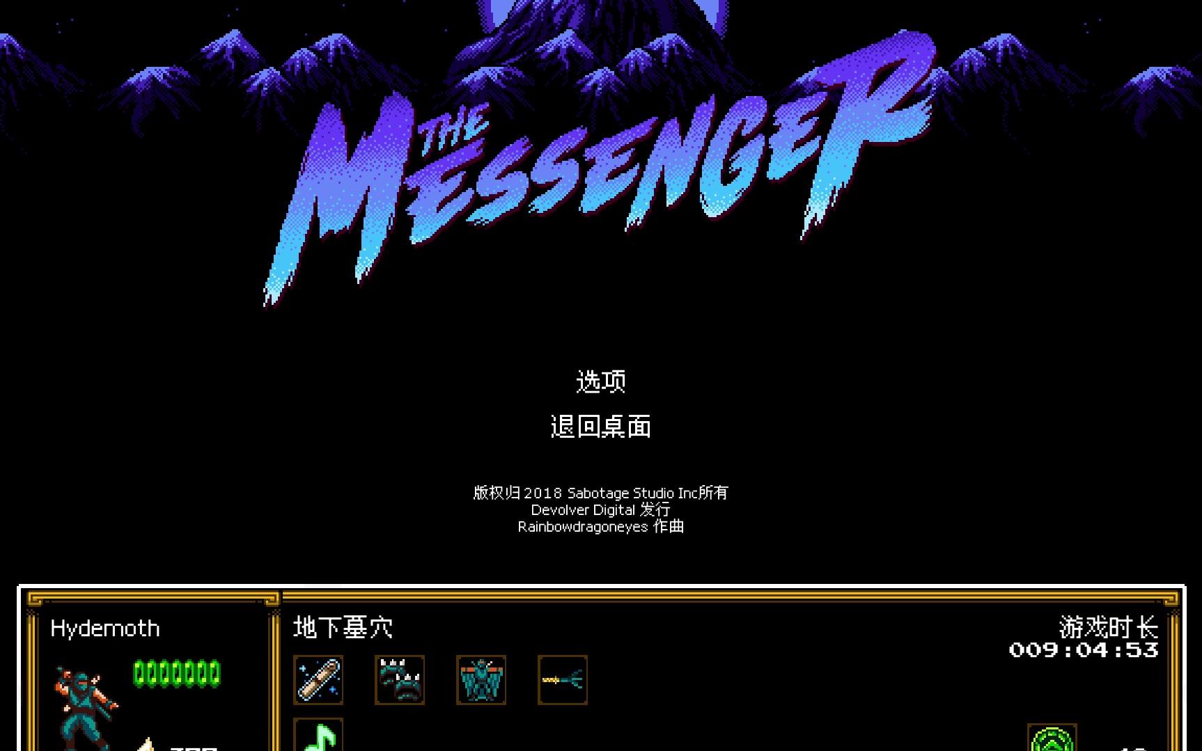 [图]FC忍龙精神续作《信使》（The Messenger）刷钱攻略