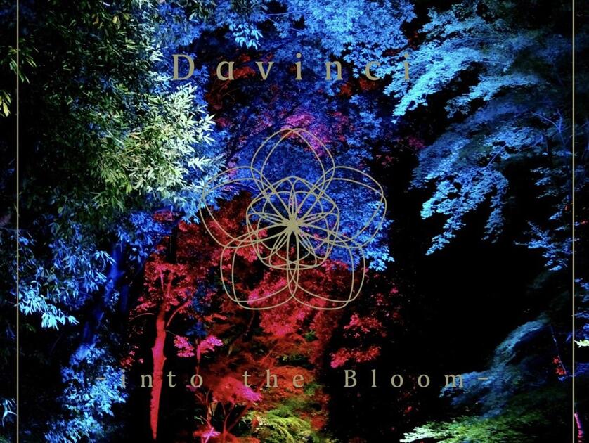 Davinci】into the Bloom_哔哩哔哩_bilibili