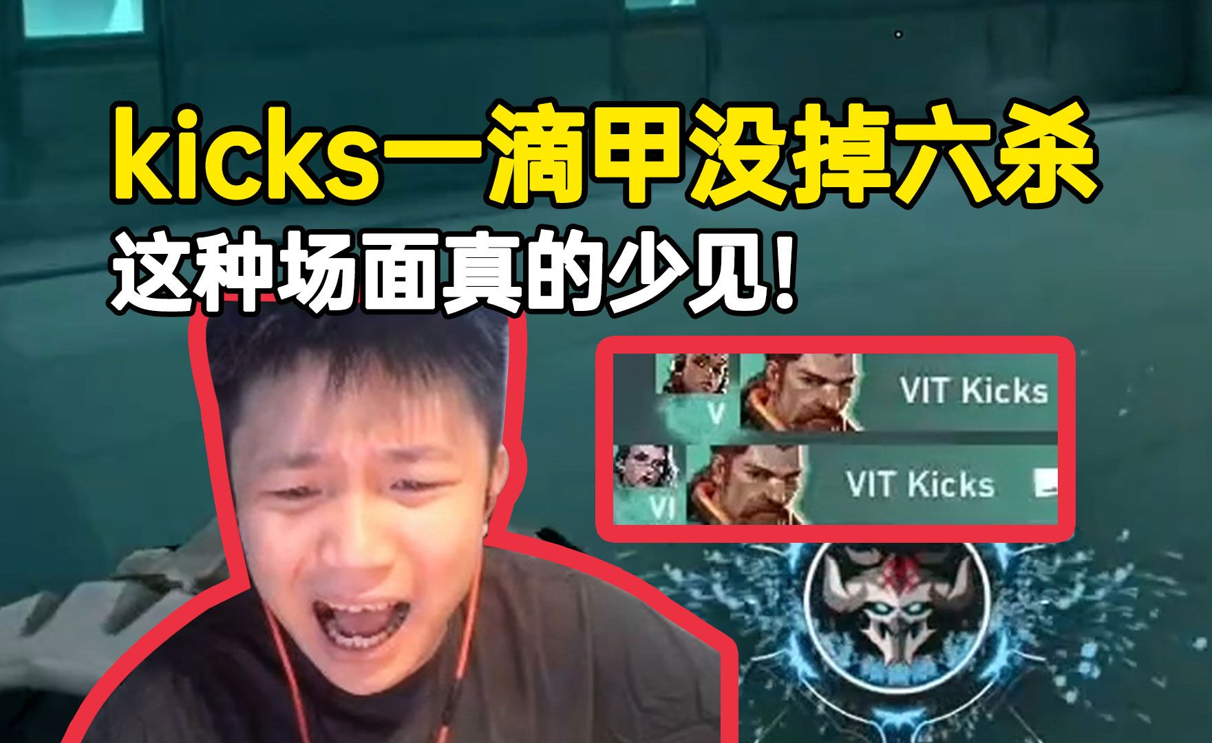 TLN vs VIT kicks一滴甲没掉拿下六杀,蛋总苏弟:这种场面真的少见!电子竞技热门视频