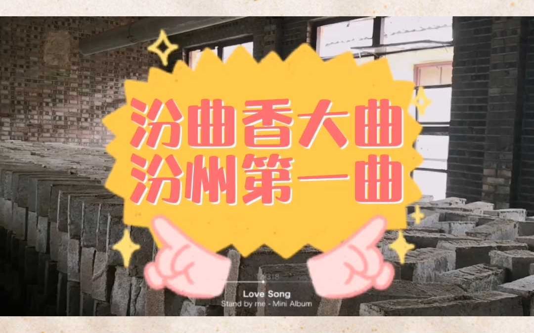 汾曲香大曲以卓越的品质,成为酒曲中的珍品,欢迎酒厂咨询订购!哔哩哔哩bilibili