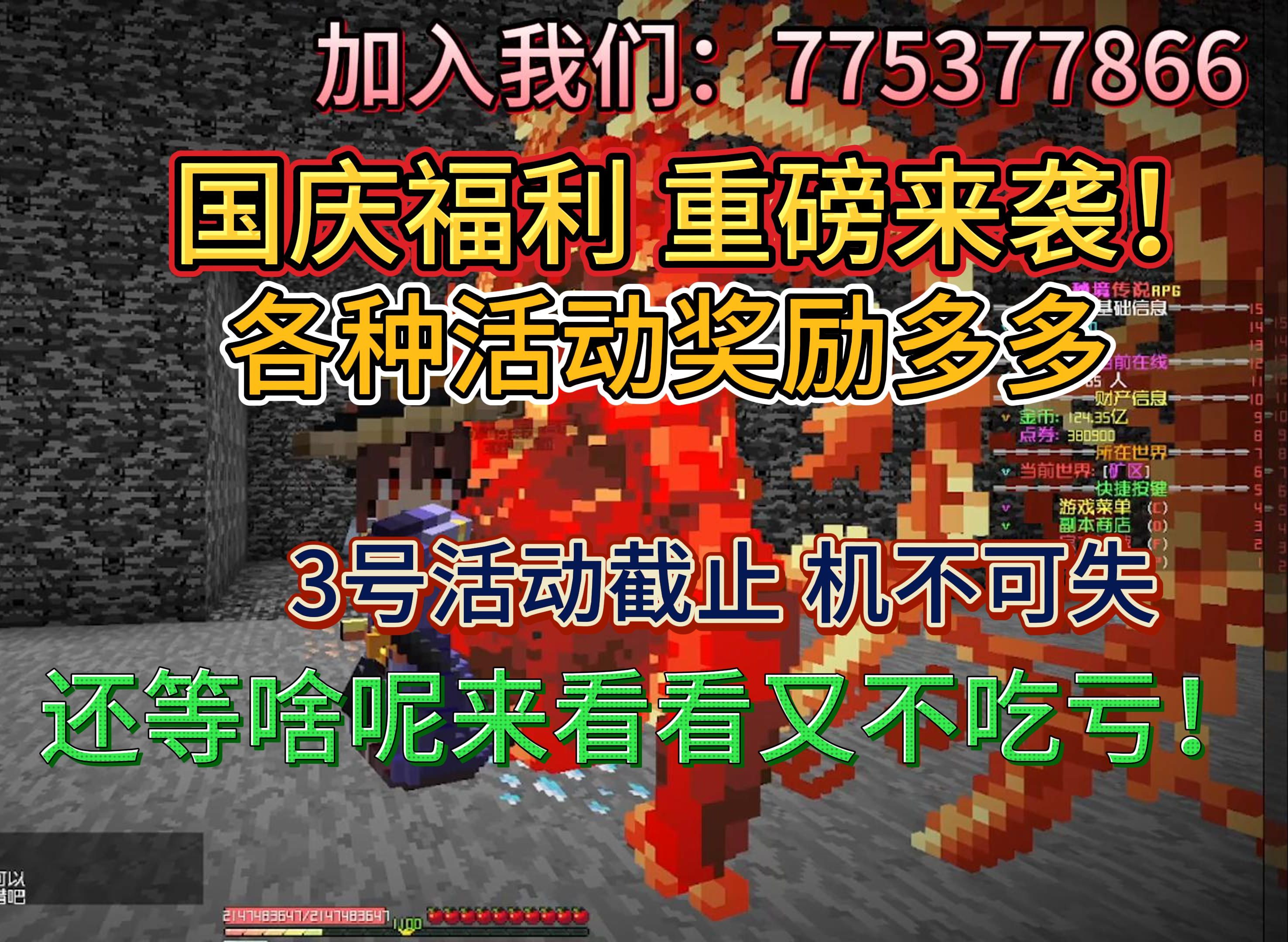 【Minecraft我的世界RPG服务器】暑假全新开荒!单机游戏热门视频