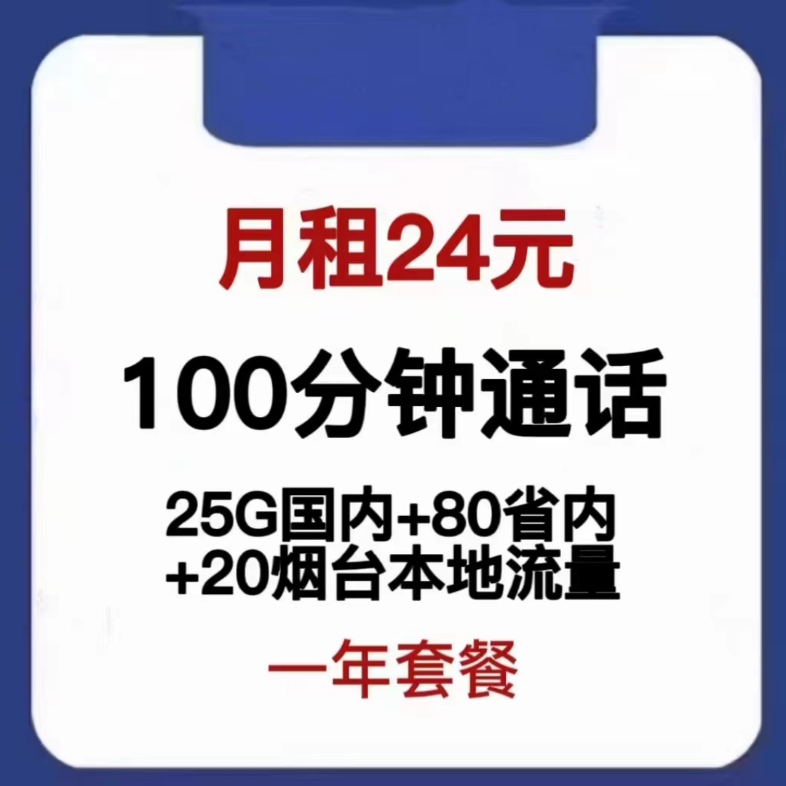 烟台电信卡,各种流量卡销售哔哩哔哩bilibili