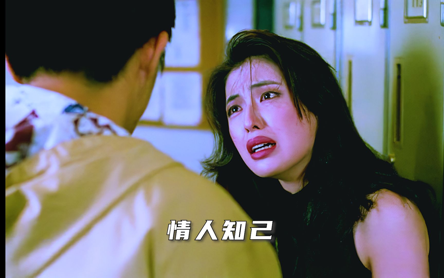 "别等到失去了才懂得珍惜" 梁朝伟 | 罗美薇 | 情人知己