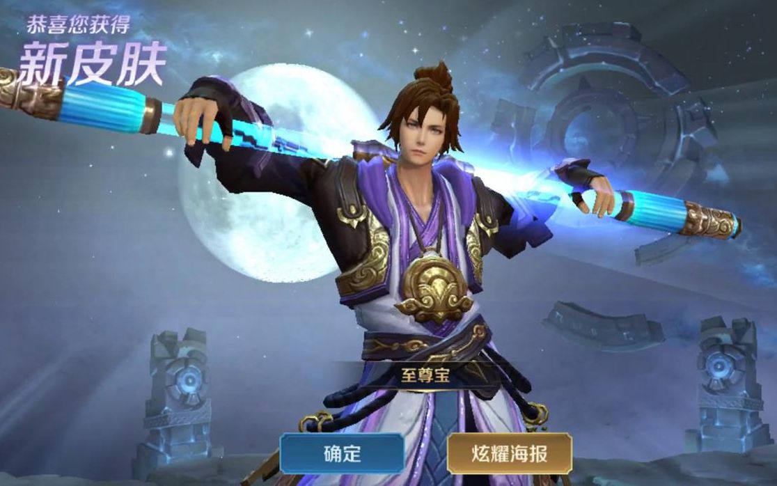 王者荣耀中如何购买孙悟空的至尊宝皮肤? 至尊宝什么时候返场2023