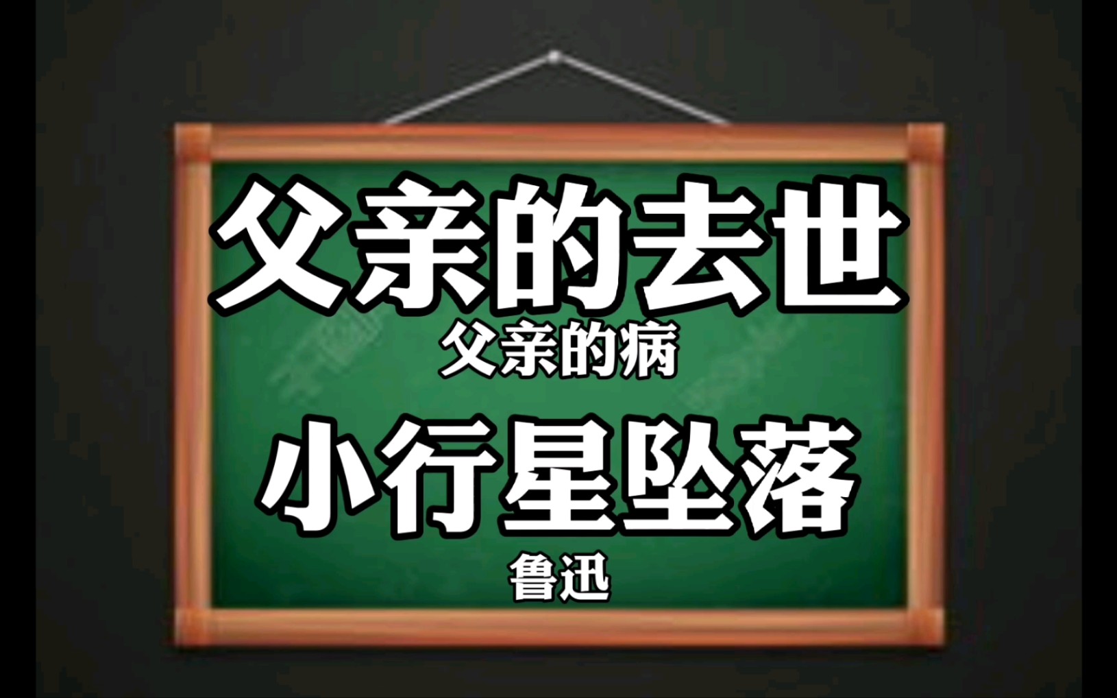 [图]谷歌翻译20次鲁迅《父亲的病》经典片段！极度生草. 真 • 带 孝 子.. 全程高能！鲁迅所作胡言乱语巨著！