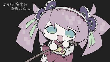 春歌ナナ】Nanairo Rhythm / A1shat feat. Haruka Nana_哔哩哔哩