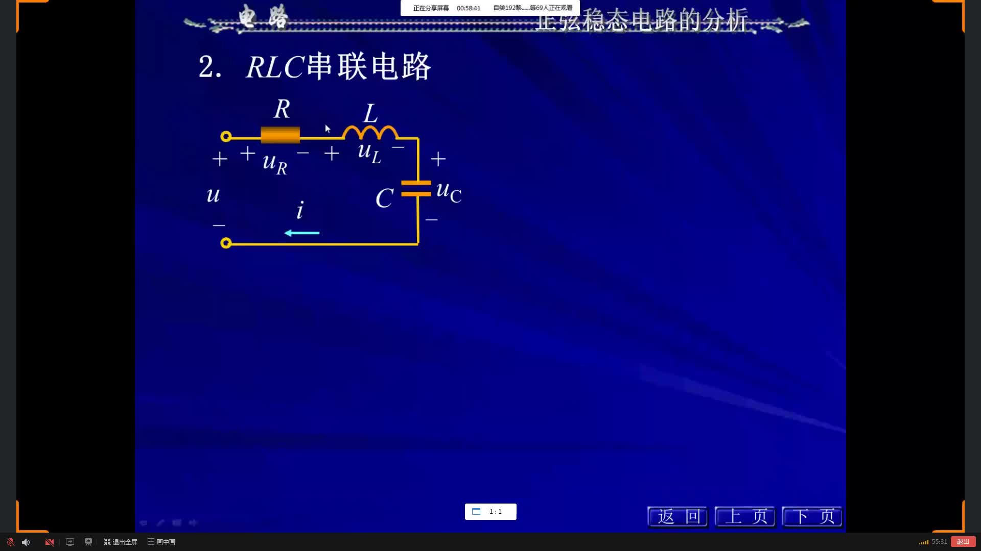 广科大电路直播课2020.4.24(阻抗和导纳)哔哩哔哩bilibili