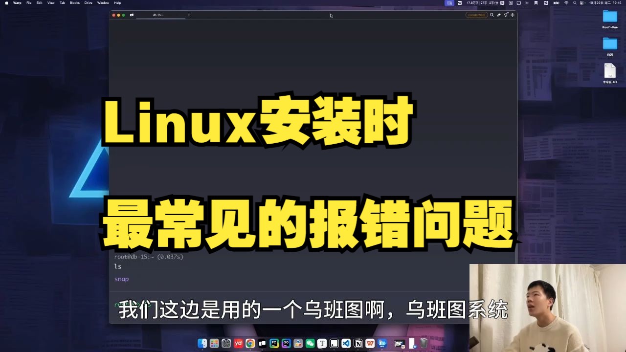 Linux安装时CENTOS和乌班图Ubuntu都容易出现报错的问题