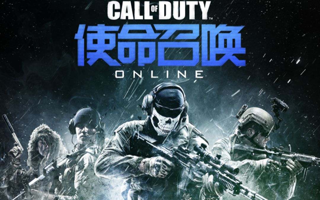 使命召唤online 已停服 近战武器