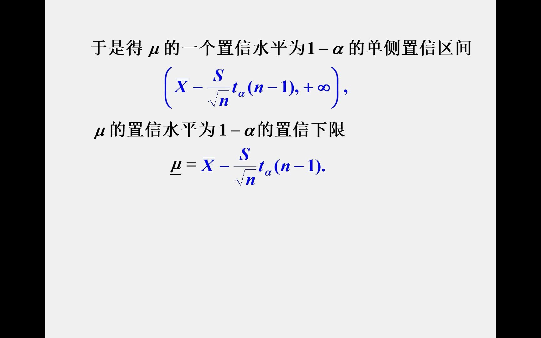 7.7.2 正态总体均值与方差的单侧置信区间哔哩哔哩bilibili