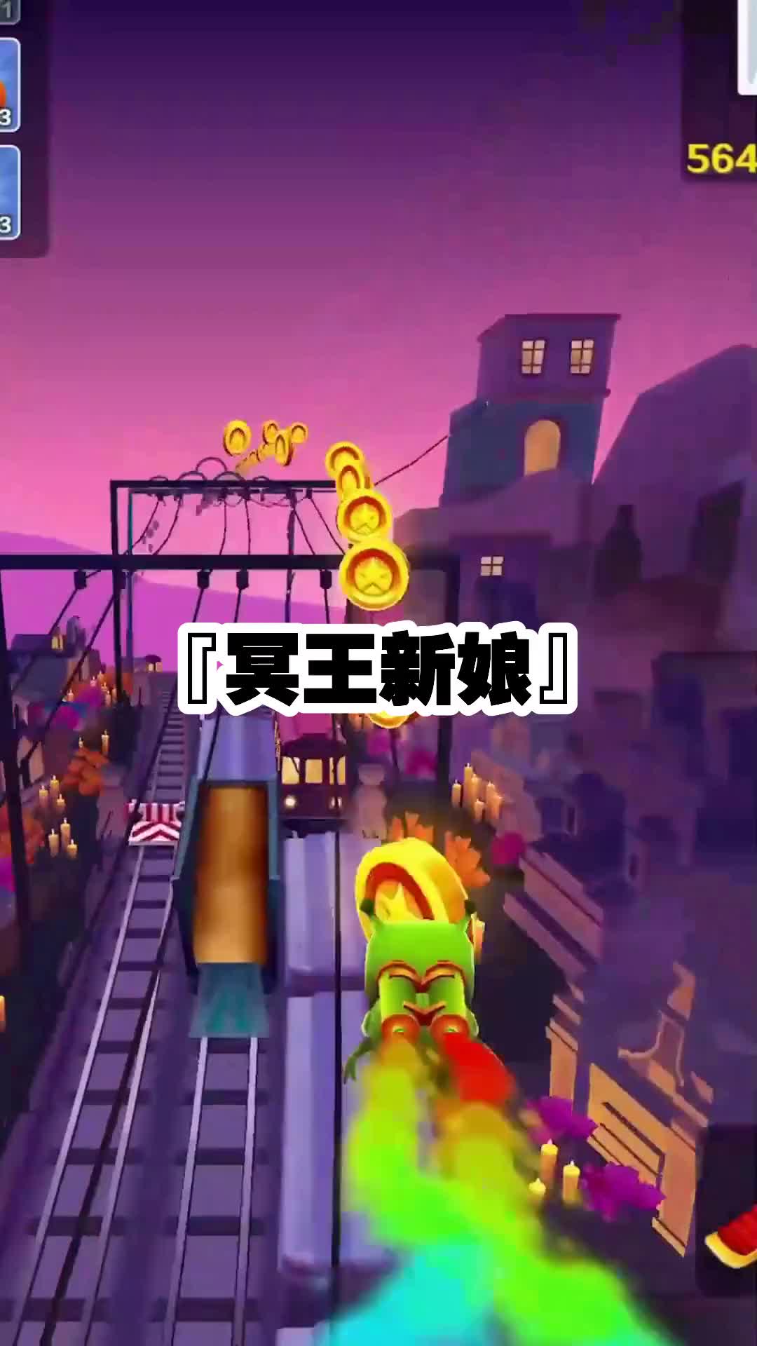 舒明『冥王新娘』,言情恐怖文