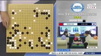 Download Video: （Baduk TV视角） 第九届黄龙士杯世界女子围棋擂台赛第14局