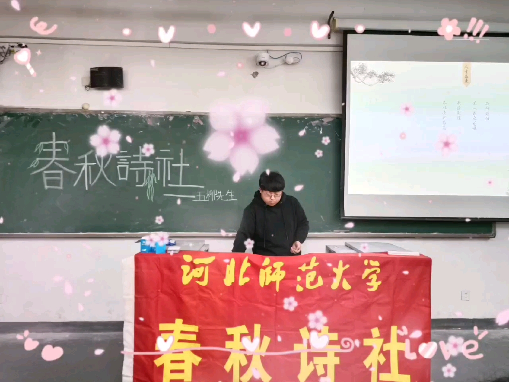 河北师范大学 | 春秋诗社 | 带你领略五柳先生的韵味!哔哩哔哩bilibili