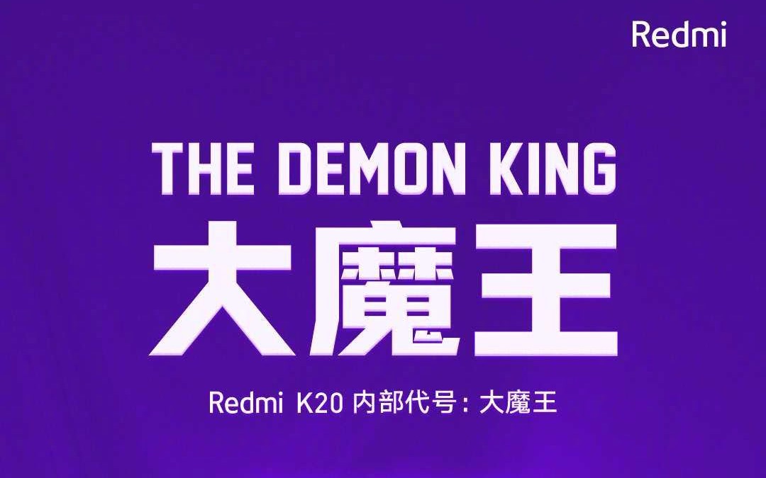 红米Redmi K20消息汇总:超频骁龙855外观颜值不输米9或成最便宜的855旗舰哔哩哔哩bilibili