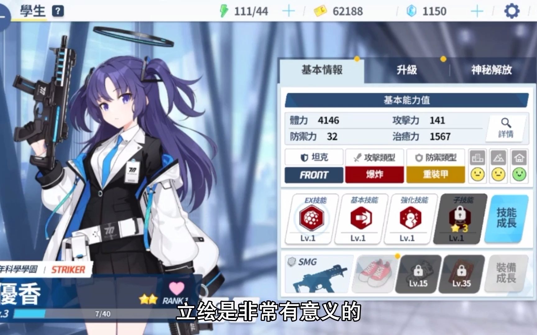 活动作品碧蓝档案立绘怎么解锁看板娘立绘解锁攻略