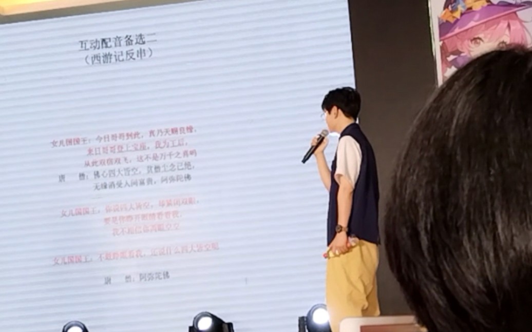 【鱼冻】配音互动片段 女儿国国王