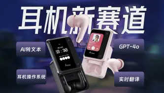 Download Video: 【iKKO ActiveBuds体验】是耳机，也是一台合格的效率工具