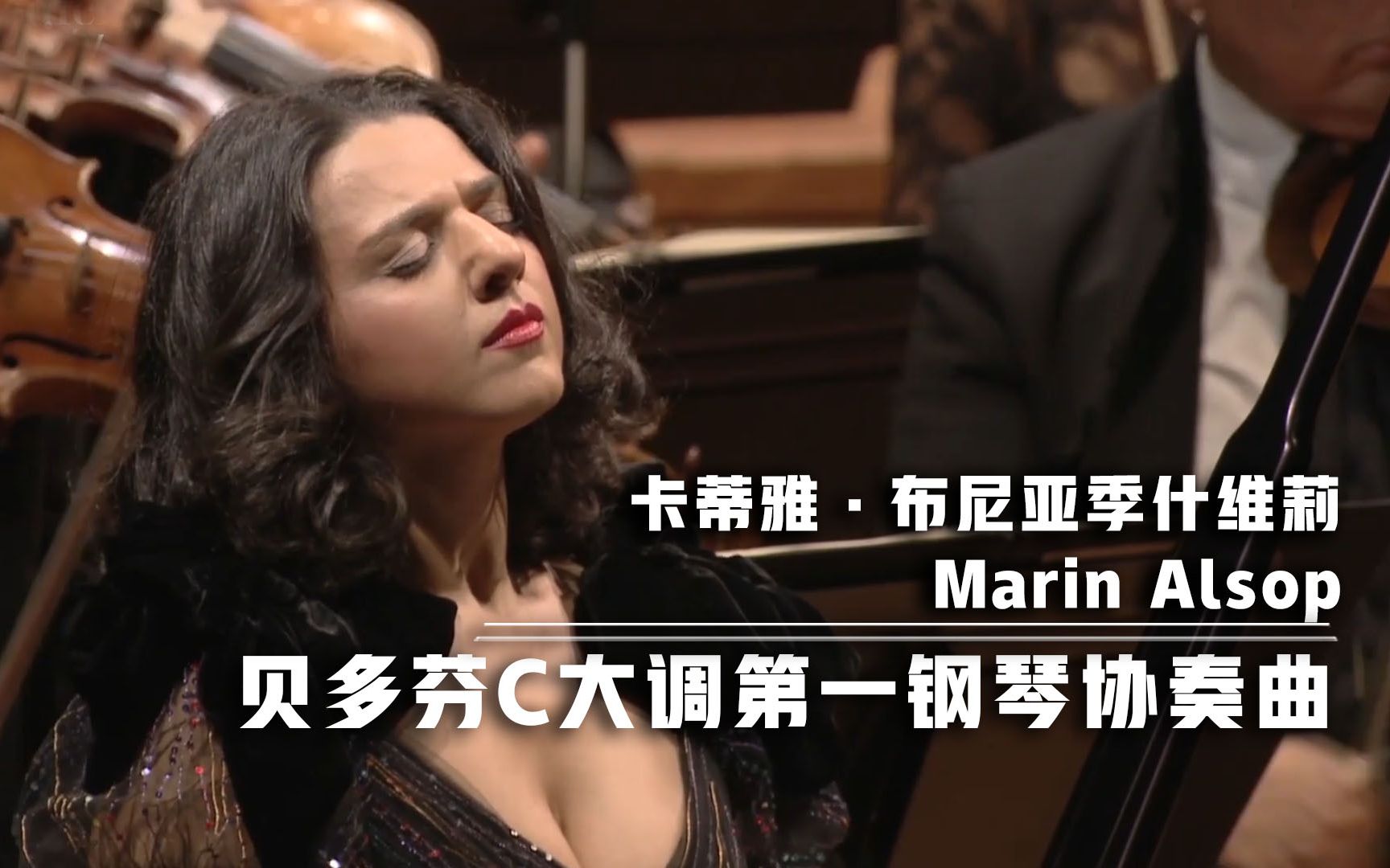 [图]卡蒂雅·布尼亚季什维莉 & Marin Alsop -贝多芬：C大调第一钢琴协奏曲