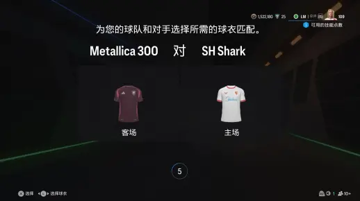 20250327 EA SPORTS FC 25 FPL S8 乙级 Metallica FC VS  SH Shark