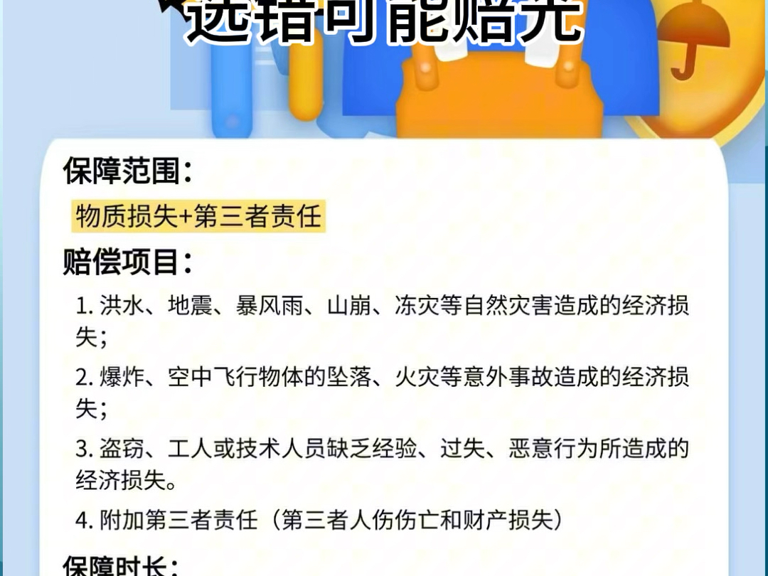 自然灾害救助保险责任(自然灾害救助保险责任认定)