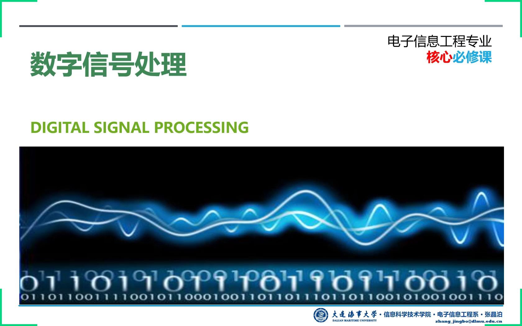 DSP第4章Part1.模拟滤波器设计基础哔哩哔哩bilibili