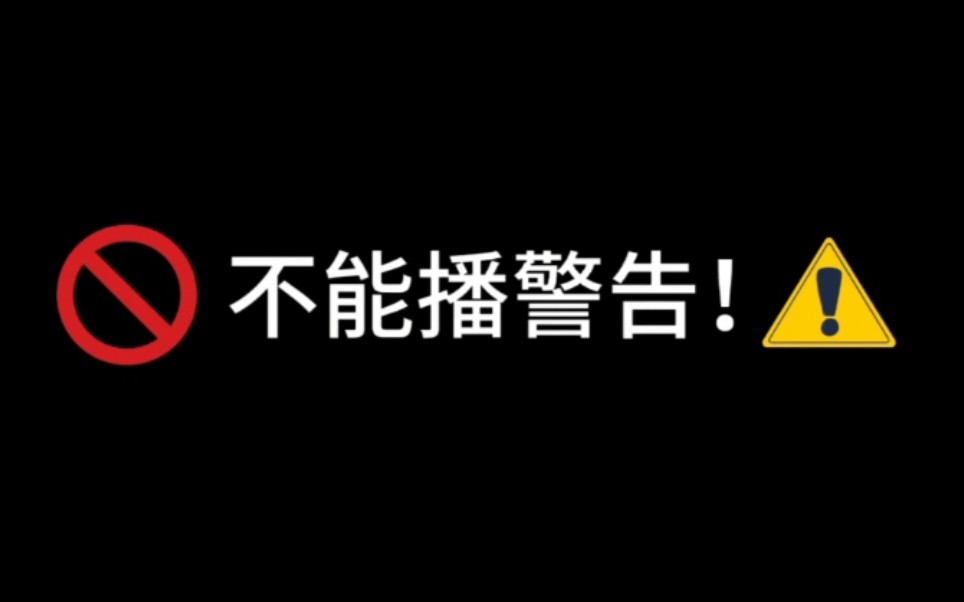 【云次方】不能播警告——请戴好耳机!全程高能(慎点 开车喽～)