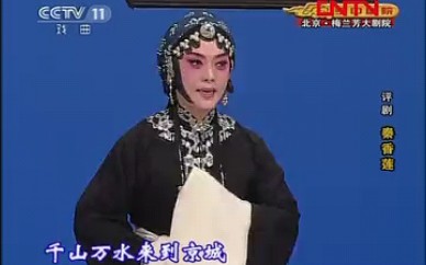 [图]评剧《秦香莲》全本 主演；王冠丽 孙路阳 滕建东 王文涛 王海平 施立红 等（天津白派评剧院演出）