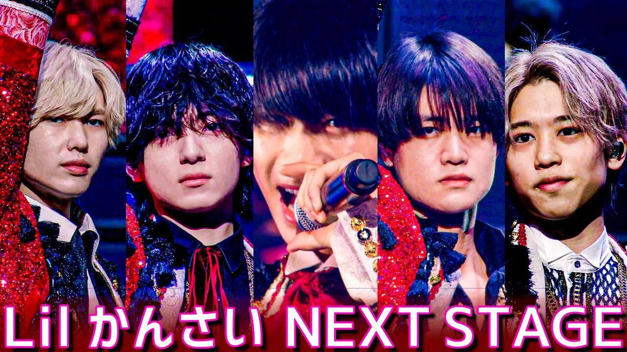 Lil かんさい【NEXT STAGE】初の東京単独公演「一舞入魂」より_哔哩哔