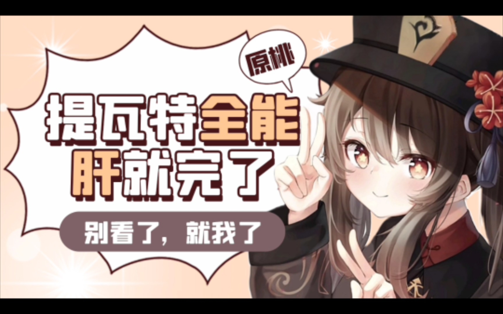 原神代肝不仅实惠效率还高,包图就交给我吧,更新信誉图加价格表,快结