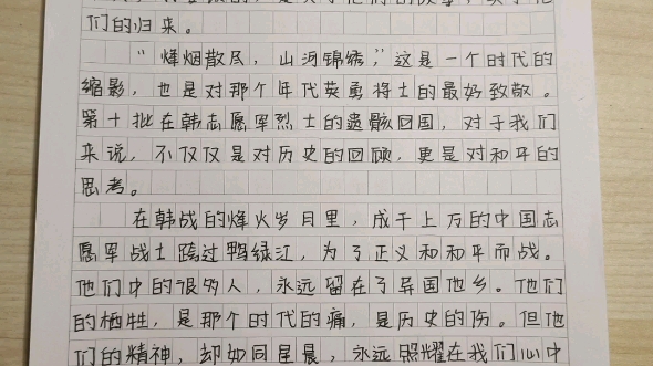 高敏抗美援朝图片