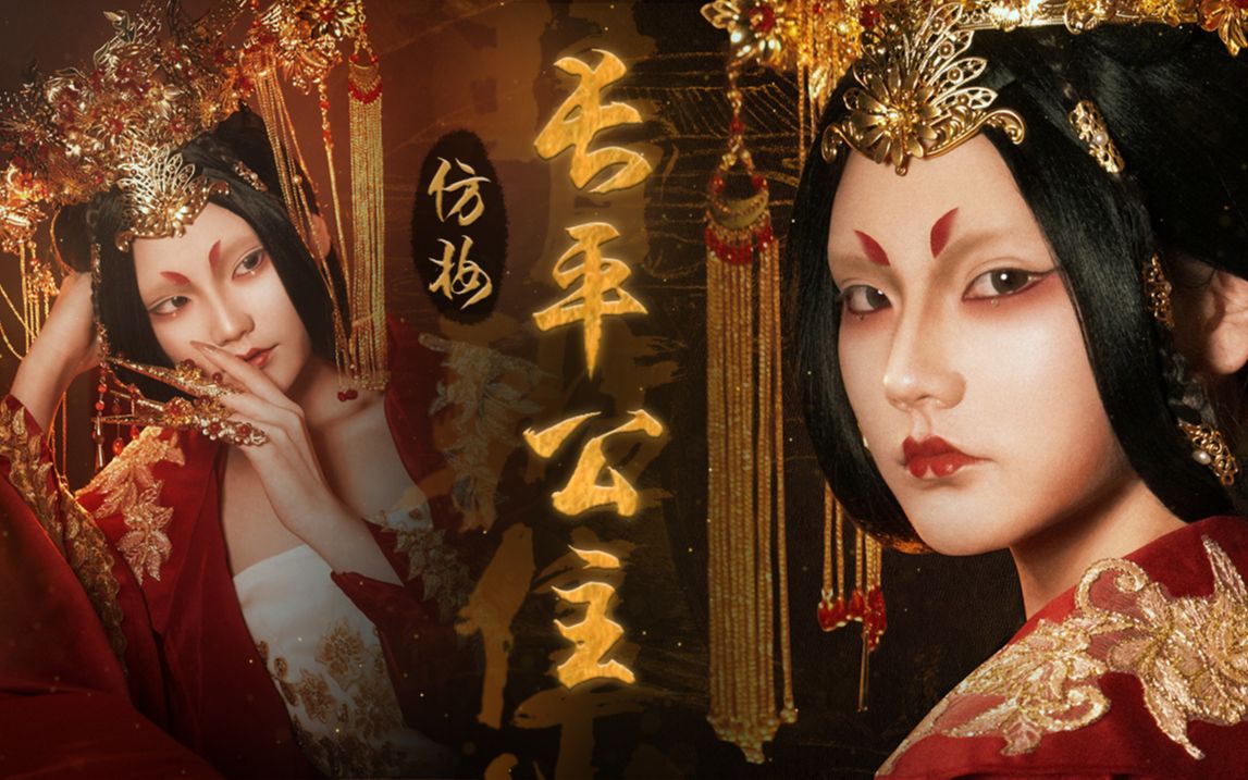 阴阳师晴雅集全网首发长平公主仿妆