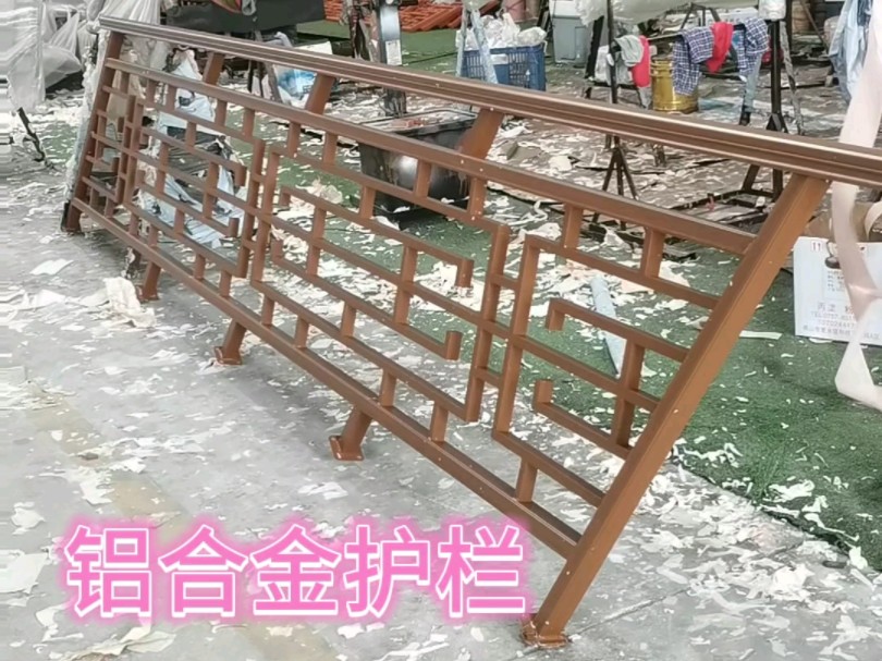 铝合金栏杆别墅护栏中式庭院铝艺栏杆四合院护栏仿古扶手阳台护栏