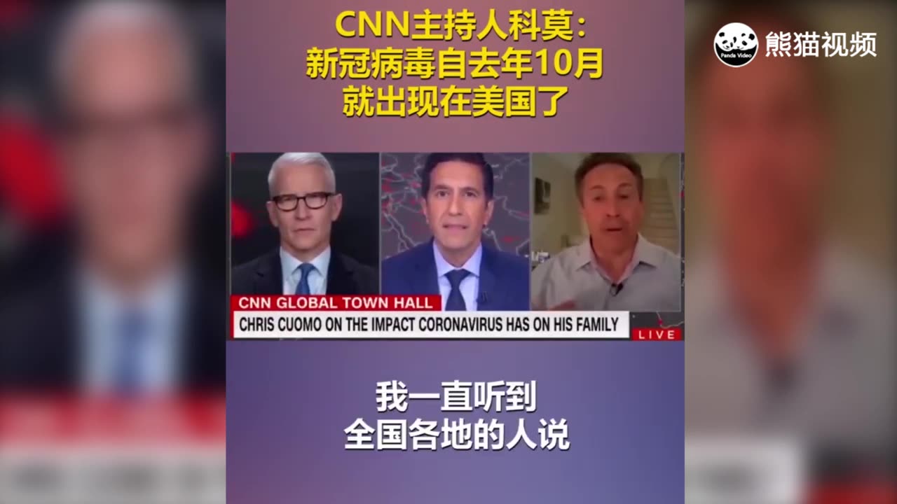 CNN主持人科莫:新冠病毒自去年10月就在美国出现了哔哩哔哩bilibili