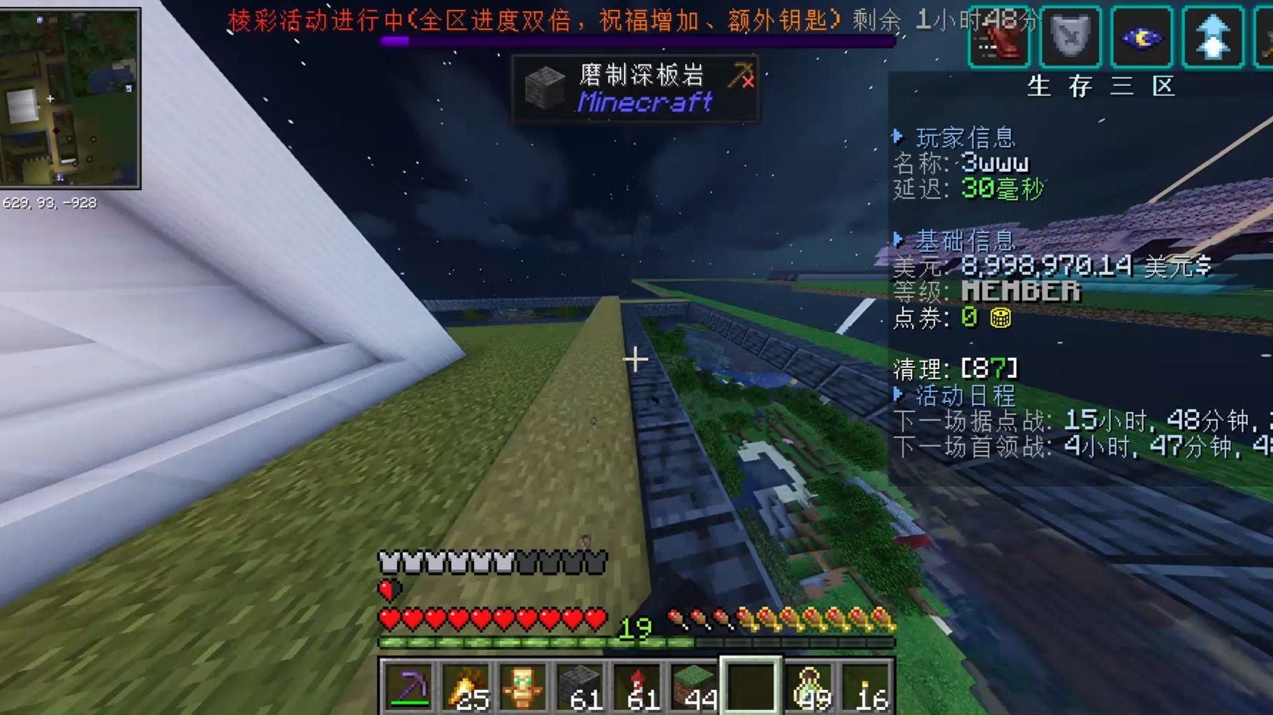 Minecraft_ 1.21.11 - 多人游戏(第三方服务器) 2026-10-13 18-18-49