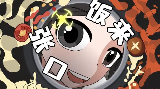 我一直在包间门口哦🙋‍️