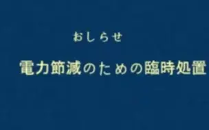 年代不明 日本nhk新潟综合频道开台及闭台 哔哩哔哩 つロ干杯 Bilibili