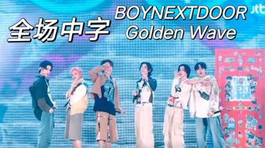 BOYNEXTDOOR 一直娯 北京 withfans サイン会 中華 BOYNEXTDOOR ソンホ 一直娯 北京 withfans サイン会 中華