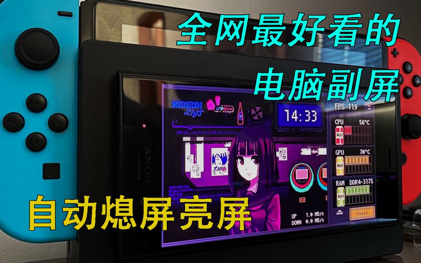 【AIDA64】这可能是全网最好看最智能的电脑监控副屏 - 哔哩哔哩