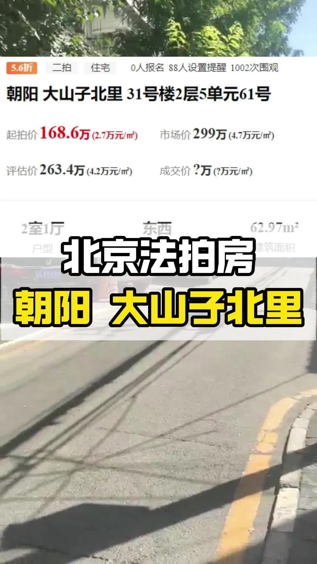 大山子北里改造图片