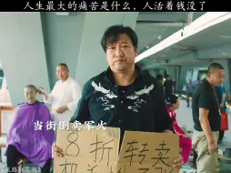 Descargar video: 贾冰当街卖军火把警察都看蒙了