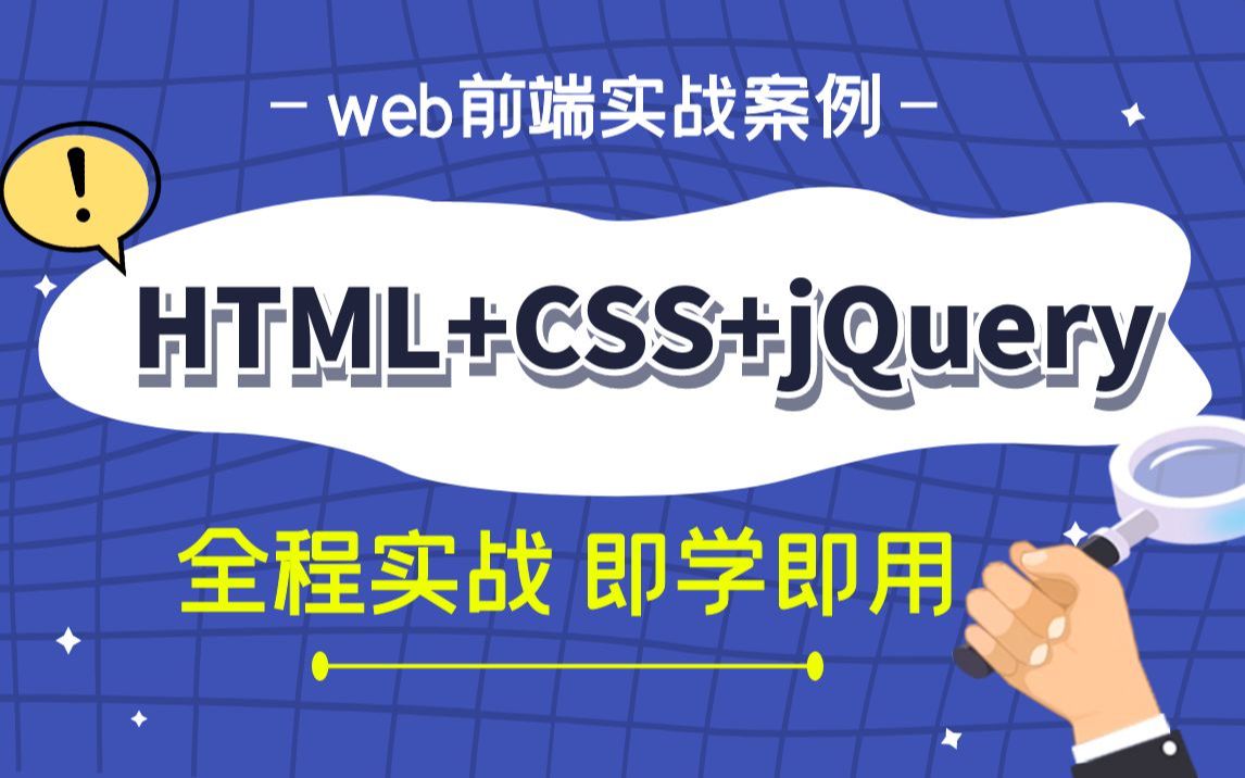 HTML+CSS+jQuery实现仿淘宝图片左右切换2哔哩哔哩bilibili