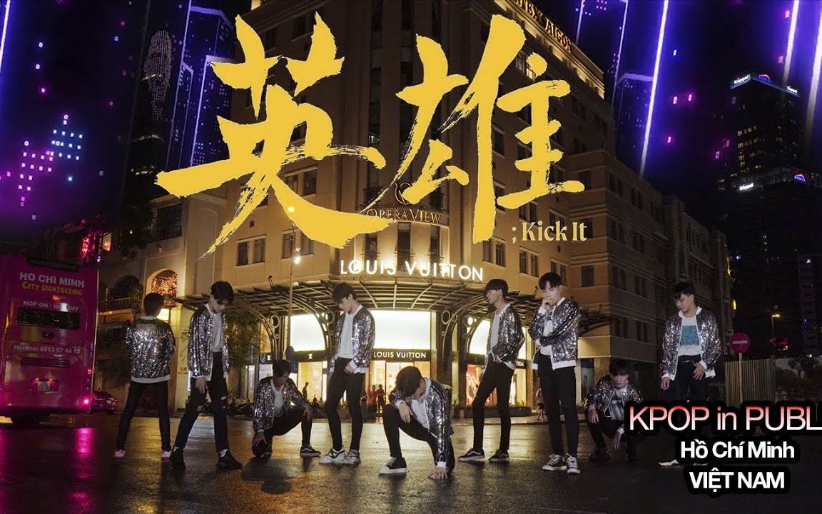 越南lb华丽特效跳英雄nct127英雄kickitdancecoverlucifervietnam