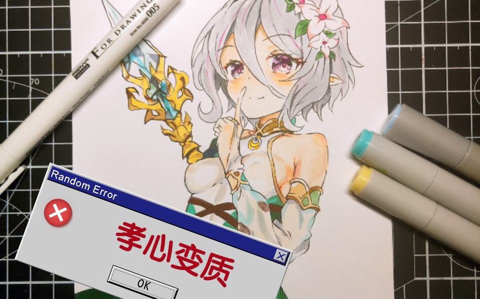 【手绘/可可萝】想啥呢~这可是你妈呀_哔哩哔哩 (゜-゜)つロ 干杯